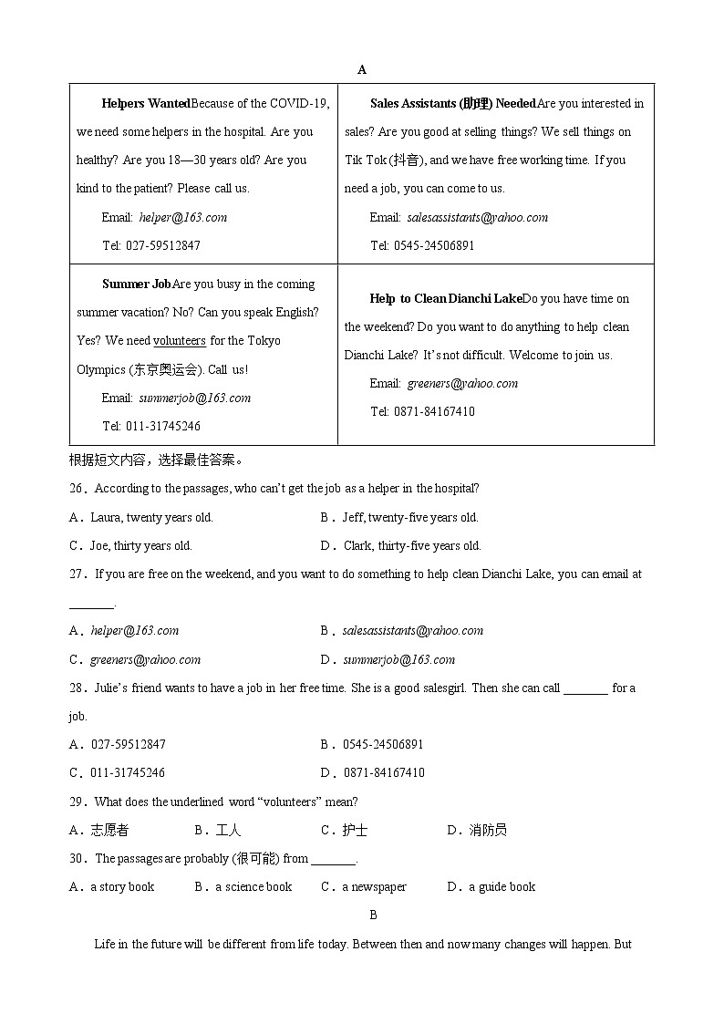 Unit 6 易错综合练习-2022-2023学年八年级英语上册单元重难点易错题精练（人教版）03