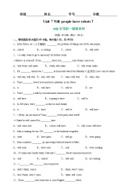 Unit 7 Grammar重点语法：will引导的一般将来时-2022-2023学年八年级英语上册单元重难点易错题精练（人教版）
