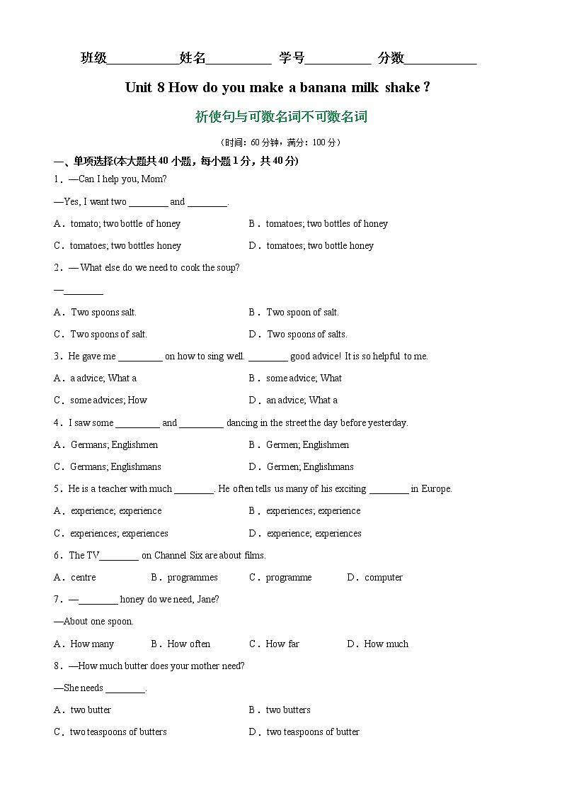 Unit 8 Grammar重点语法：祈使句与可数名词不可数名词-2022-2023学年八年级英语上册单元重难点易错题精练（人教版）01