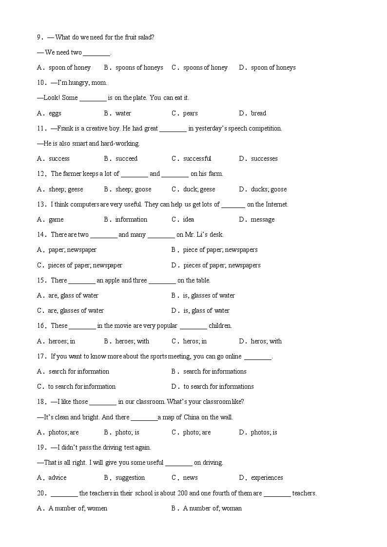 Unit 8 Grammar重点语法：祈使句与可数名词不可数名词-2022-2023学年八年级英语上册单元重难点易错题精练（人教版）02