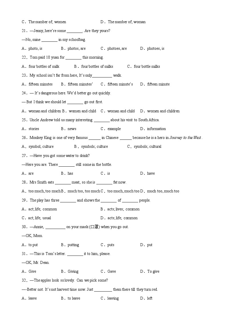 Unit 8 Grammar重点语法：祈使句与可数名词不可数名词-2022-2023学年八年级英语上册单元重难点易错题精练（人教版）03