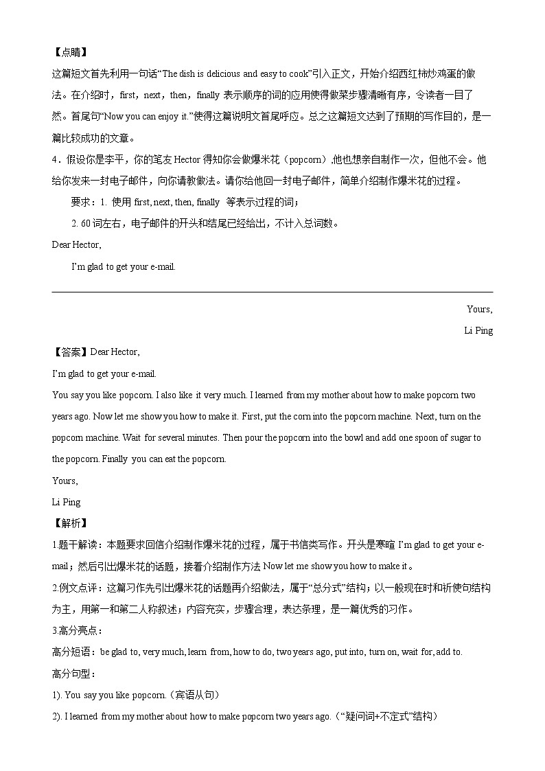 Unit 8 单元话题满分范文必背-2022-2023学年八年级英语上册单元重难点易错题精练（人教版）03