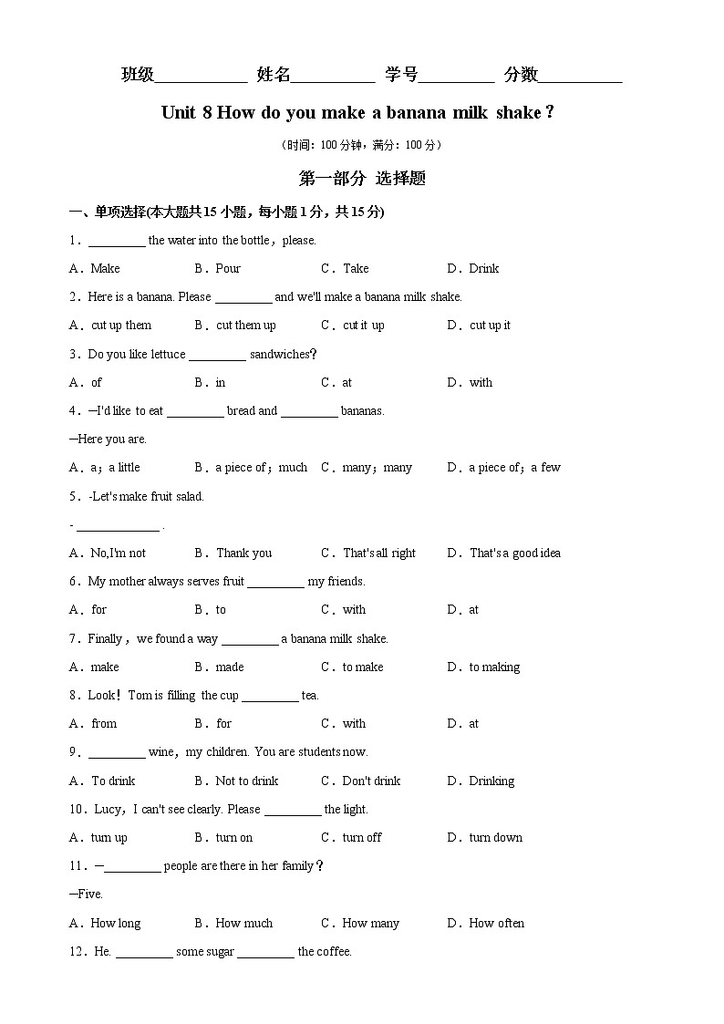 Unit 8 易错综合练习-2022-2023学年八年级英语上册单元重难点易错题精练（人教版）01
