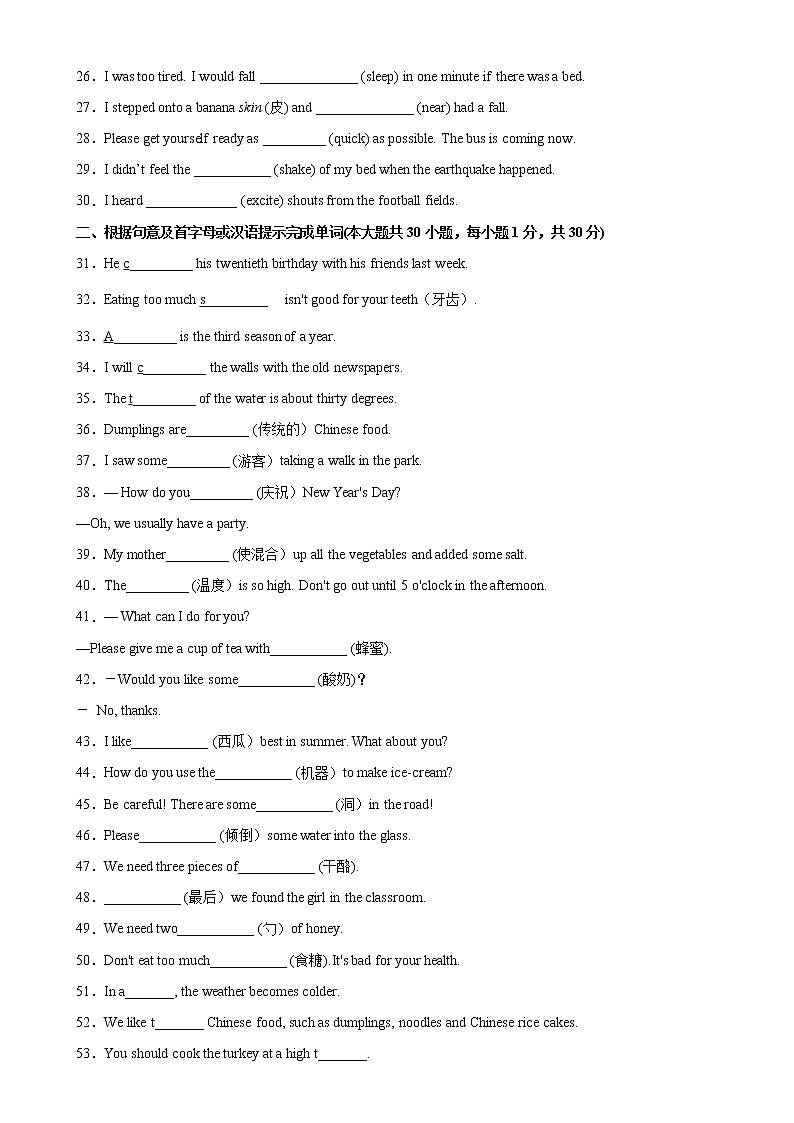 Unit 8 单元重点单词词组短语句型精练-2022-2023学年八年级英语上册单元重难点易错题精练（人教版）02