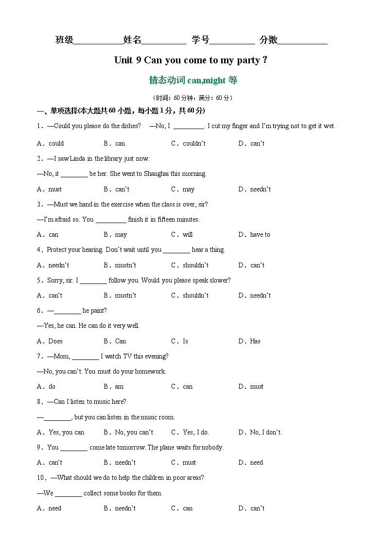 Unit 9 Grammar重点语法：情态动词can,might等-2022-2023学年八年级英语上册单元重难点易错题精练（人教版）01