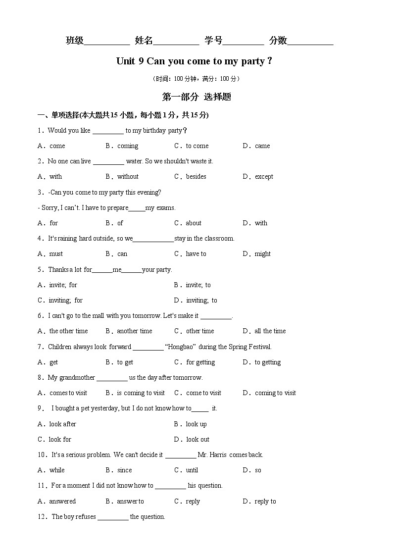 Unit 9 易错综合练习-2022-2023学年八年级英语上册单元重难点易错题精练（人教版）01