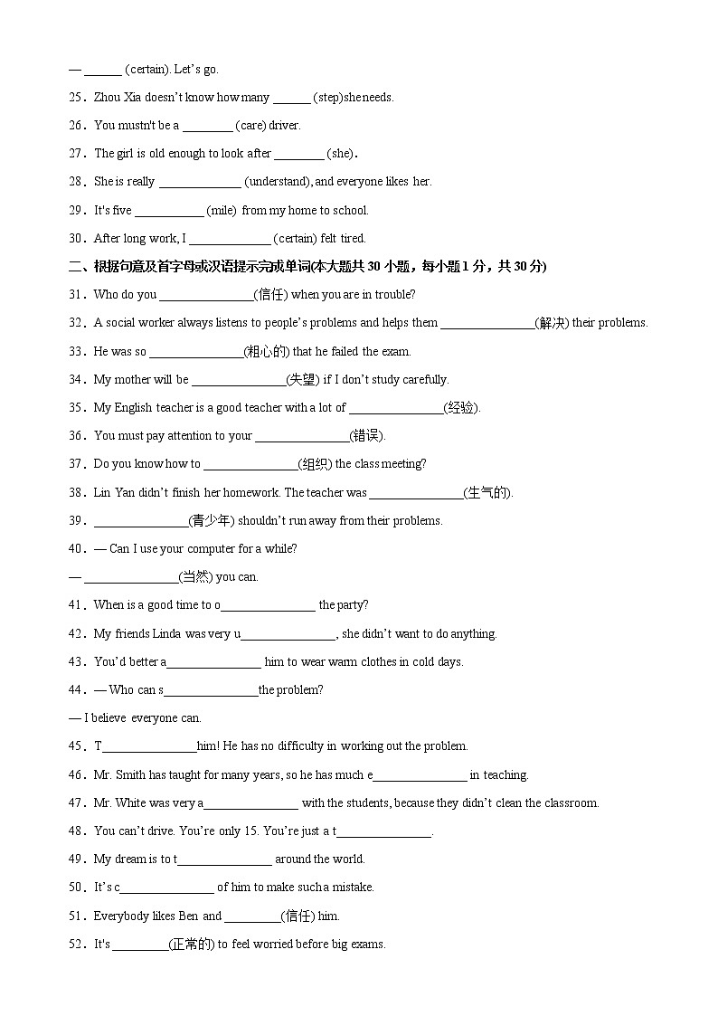 Unit 10 单元重点单词词组短语句型精练-2022-2023学年八年级英语上册单元重难点易错题精练（人教版）02