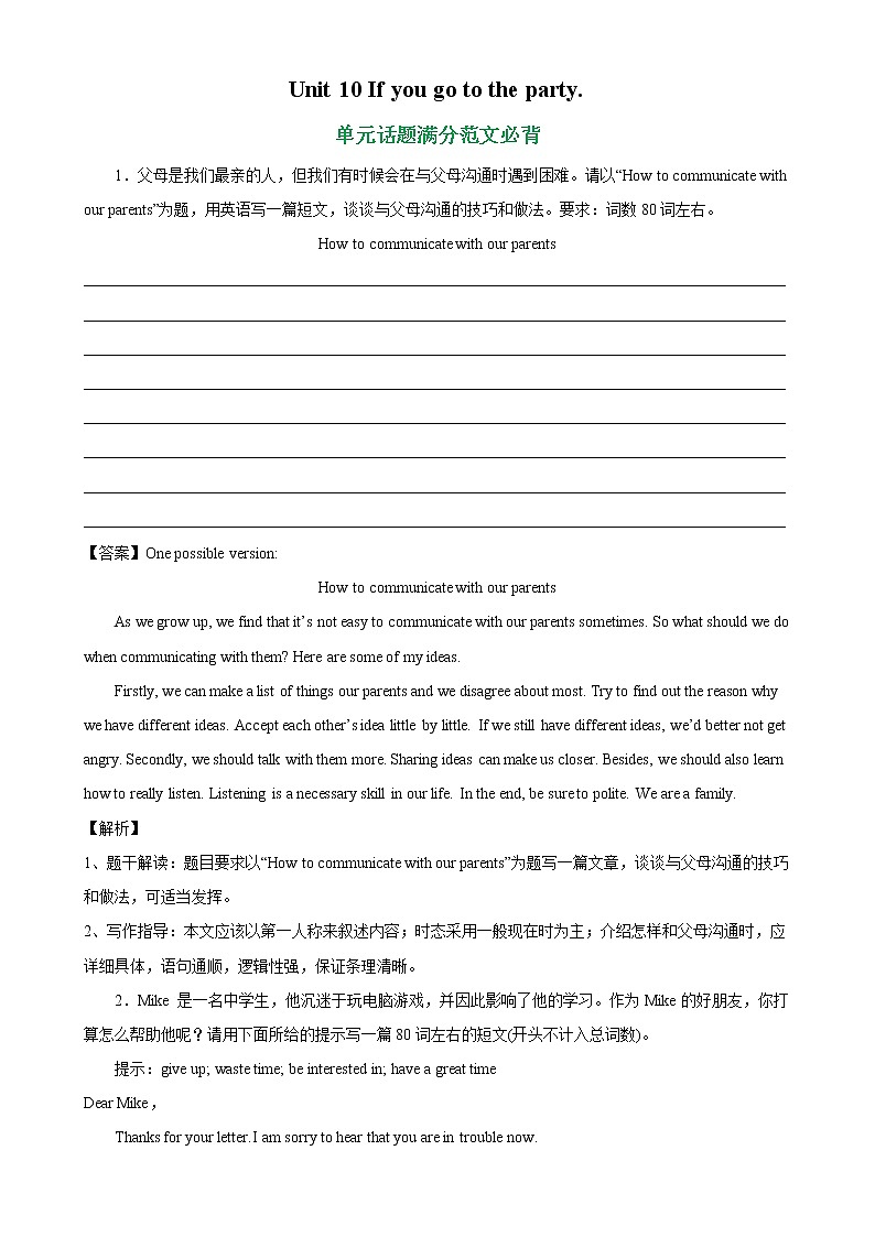 Unit 10 单元话题满分范文必背-2022-2023学年八年级英语上册单元重难点易错题精练（人教版）01