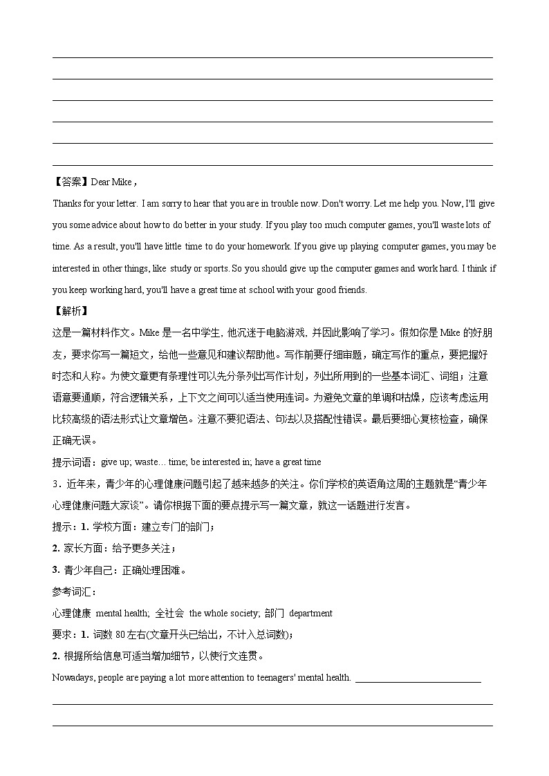 Unit 10 单元话题满分范文必背-2022-2023学年八年级英语上册单元重难点易错题精练（人教版）02