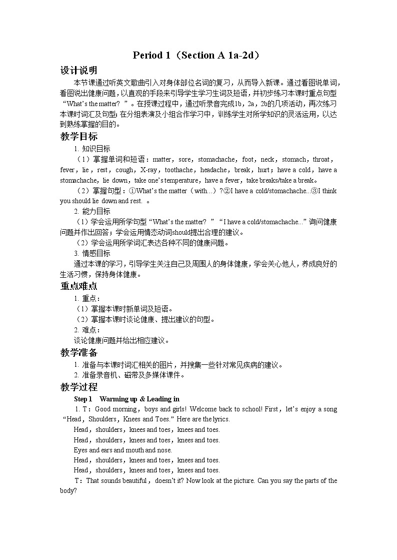 UNIT 1 Period 1 （Section A 1a-2d）第1页