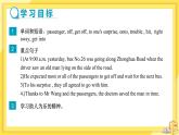 Unit1 What's the matter？（第2课时）课件+教案