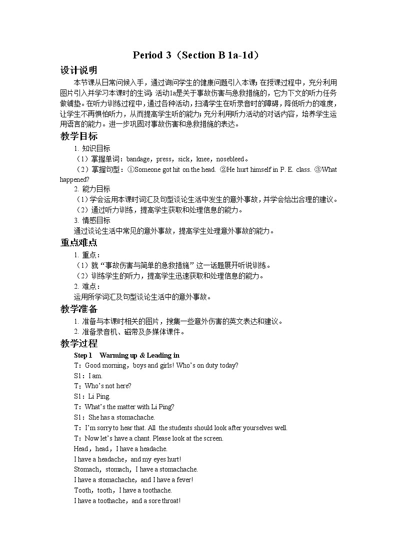 UNIT 1 Period 3 （Section B 1a-1d）第1页