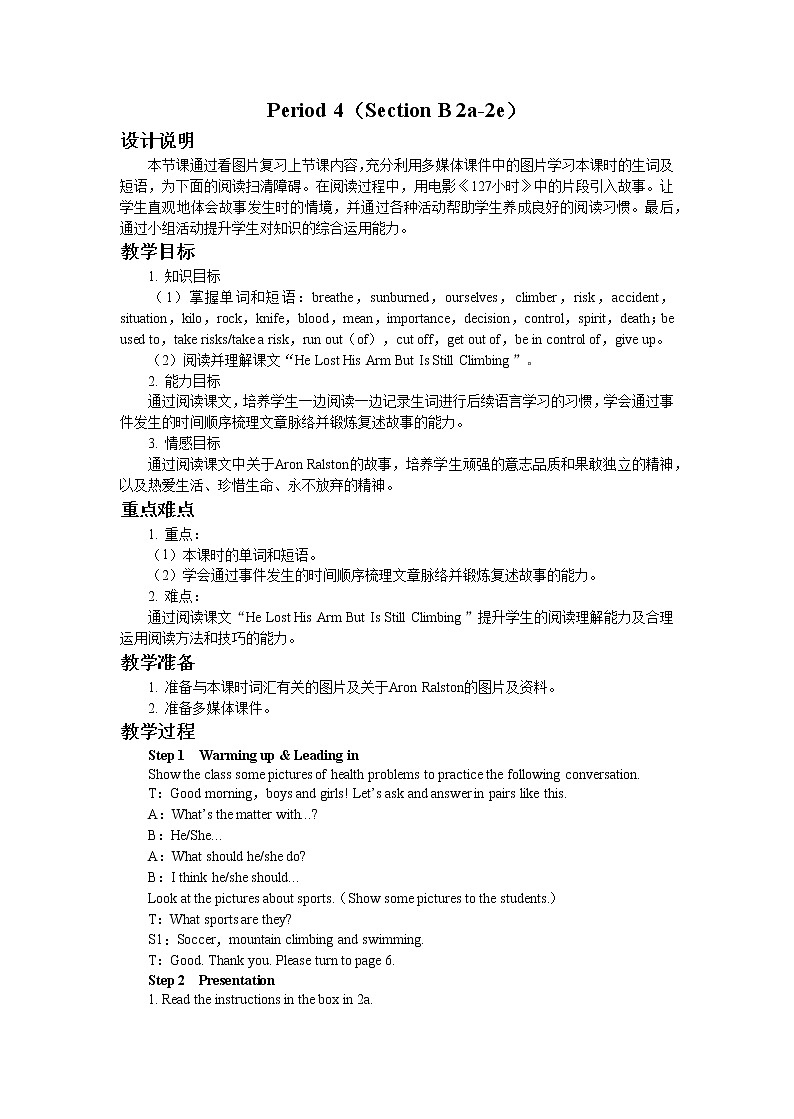 UNIT 1 Period 4 （Section B 2a-2e）第1页