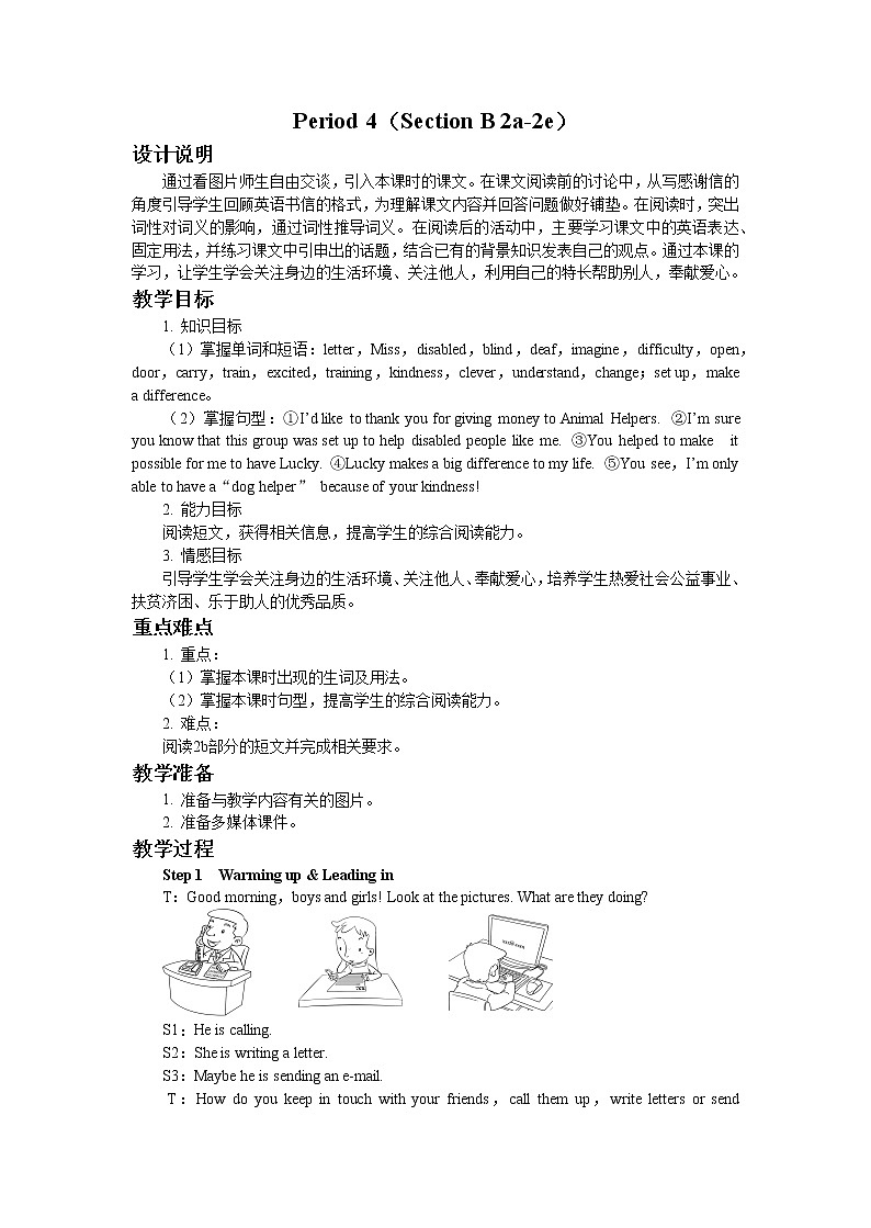 Unit 2 I'll help to clean up the city parks.（第4课时）课件+教案01