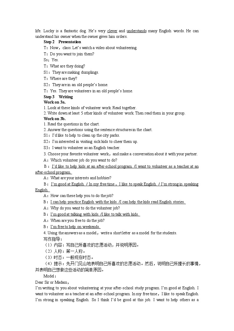 Unit 2 I'll help to clean up the city parks.（第5课时）课件+教案02