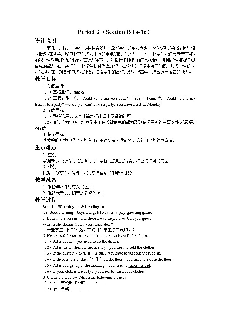 Unit 3 Could you please clean your room？（第3课时） 课件+教案01