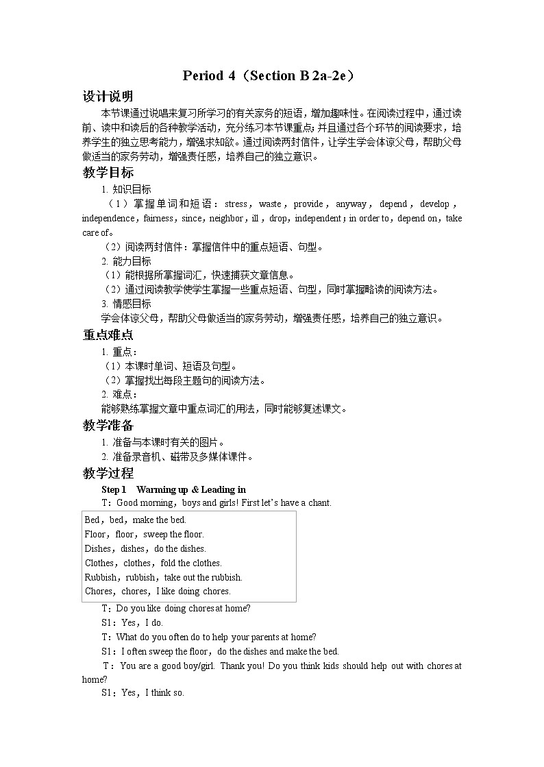 Unit 3 Could you please clean your room？（第4课时） 课件+教案01