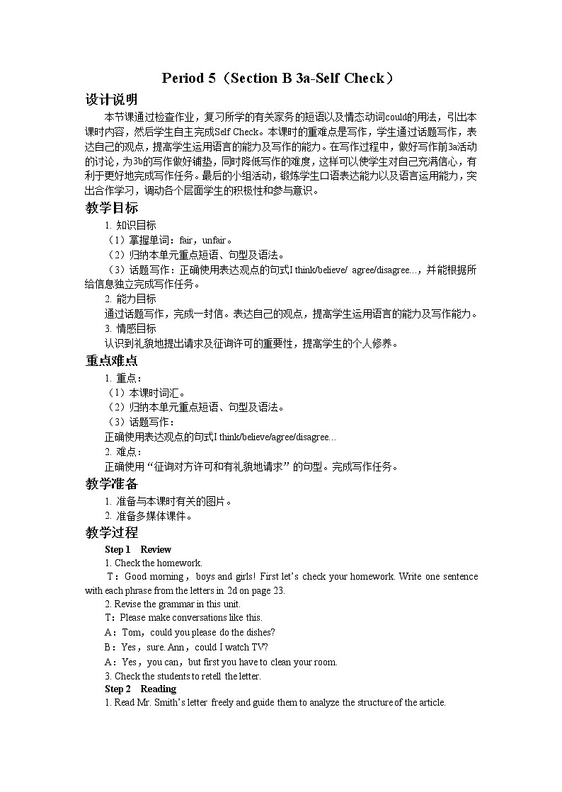 Unit 3 Could you please clean your room？（第5课时） 课件+教案01