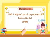 Unit 4 Why don't you talk to your parents？（第1课时）课件+教案