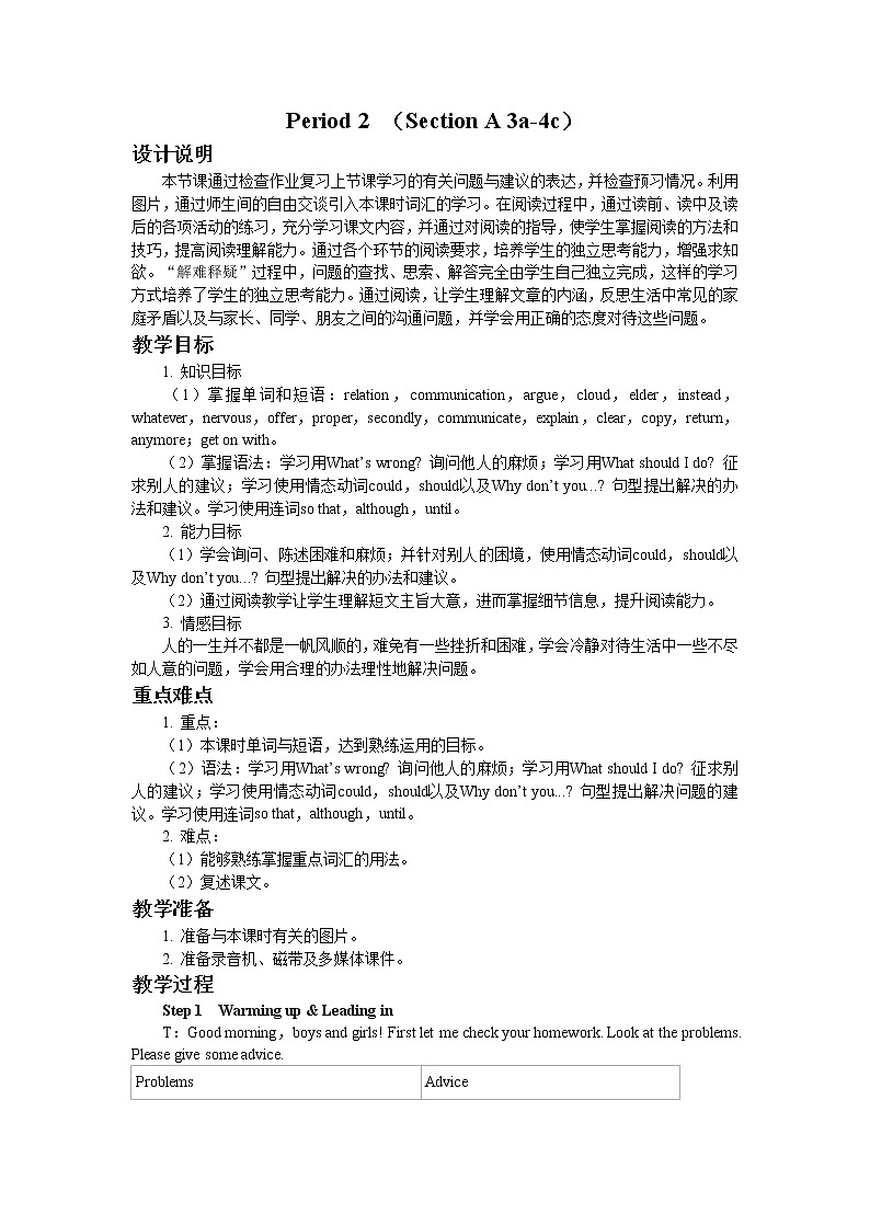 Unit 4 Why don't you talk to your parents？（第2课时）课件+教案01