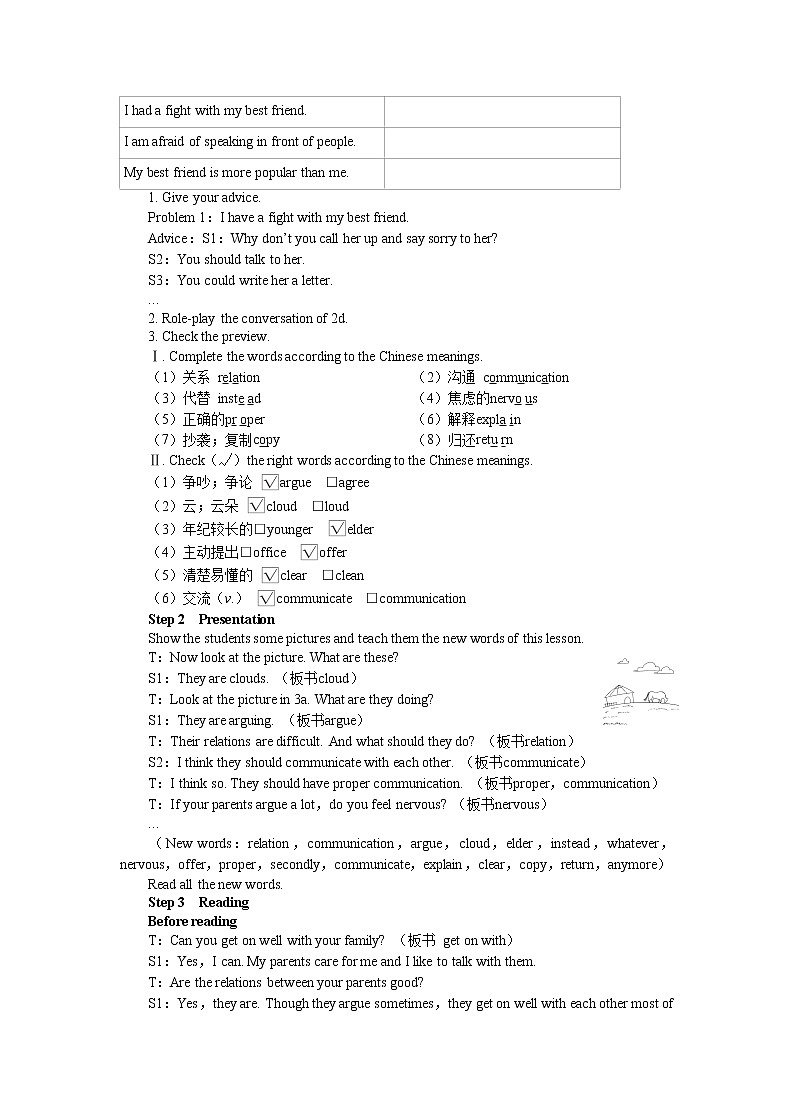 Unit 4 Why don't you talk to your parents？（第2课时）课件+教案02