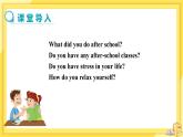 Unit 4 Why don't you talk to your parents？（第4課時）課件+教案