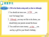 Unit 4 Why don't you talk to your parents？（第5課時）課件+教案