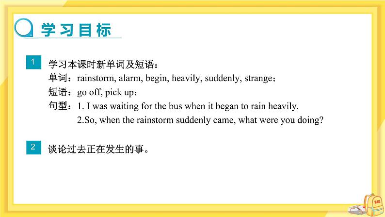 Unit 5 What were you doing when the rainstorm came？（第1课时）课件+教案02