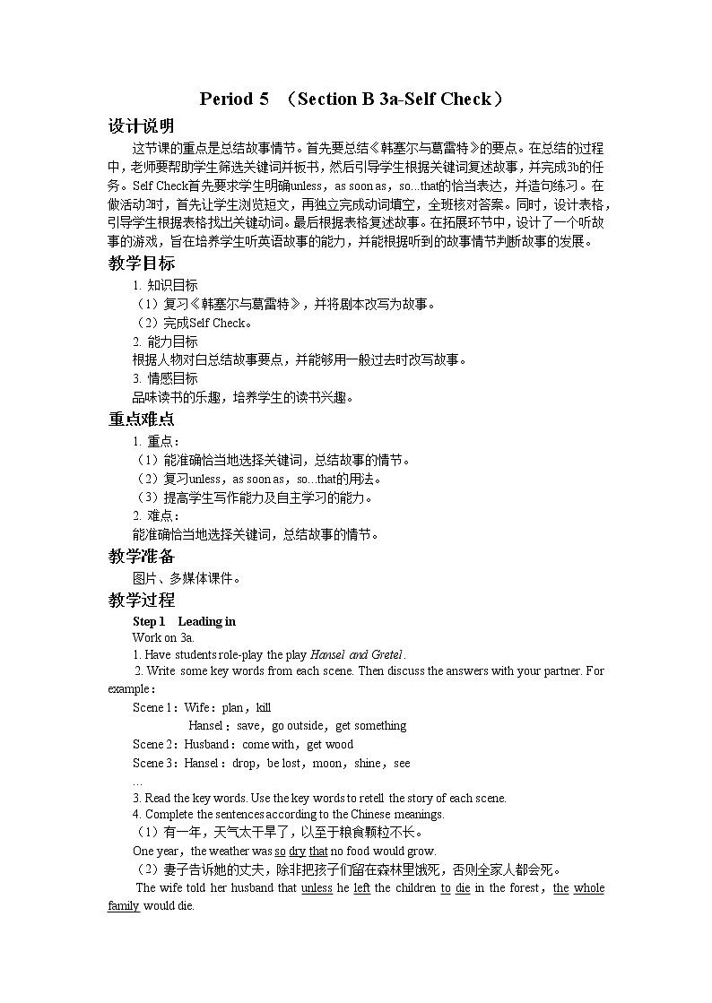 Unit 6 An old man tried to move the mountains.（第5课时）课件+教案01