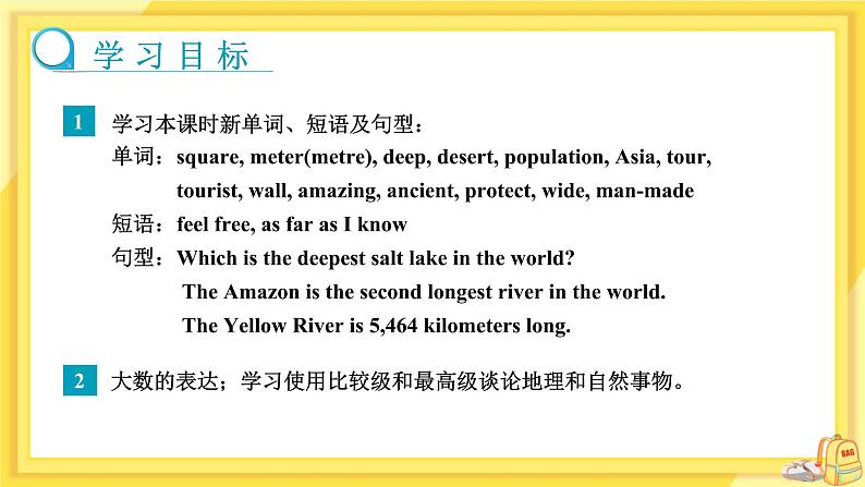 Unit 7 What's the highest mountain in the world？（第1课时）课件+教案02