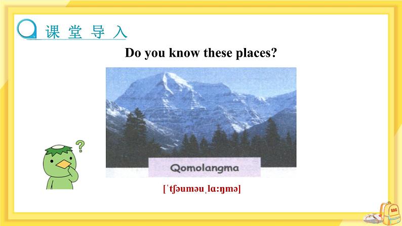 Unit 7 What's the highest mountain in the world？（第1课时）课件+教案03