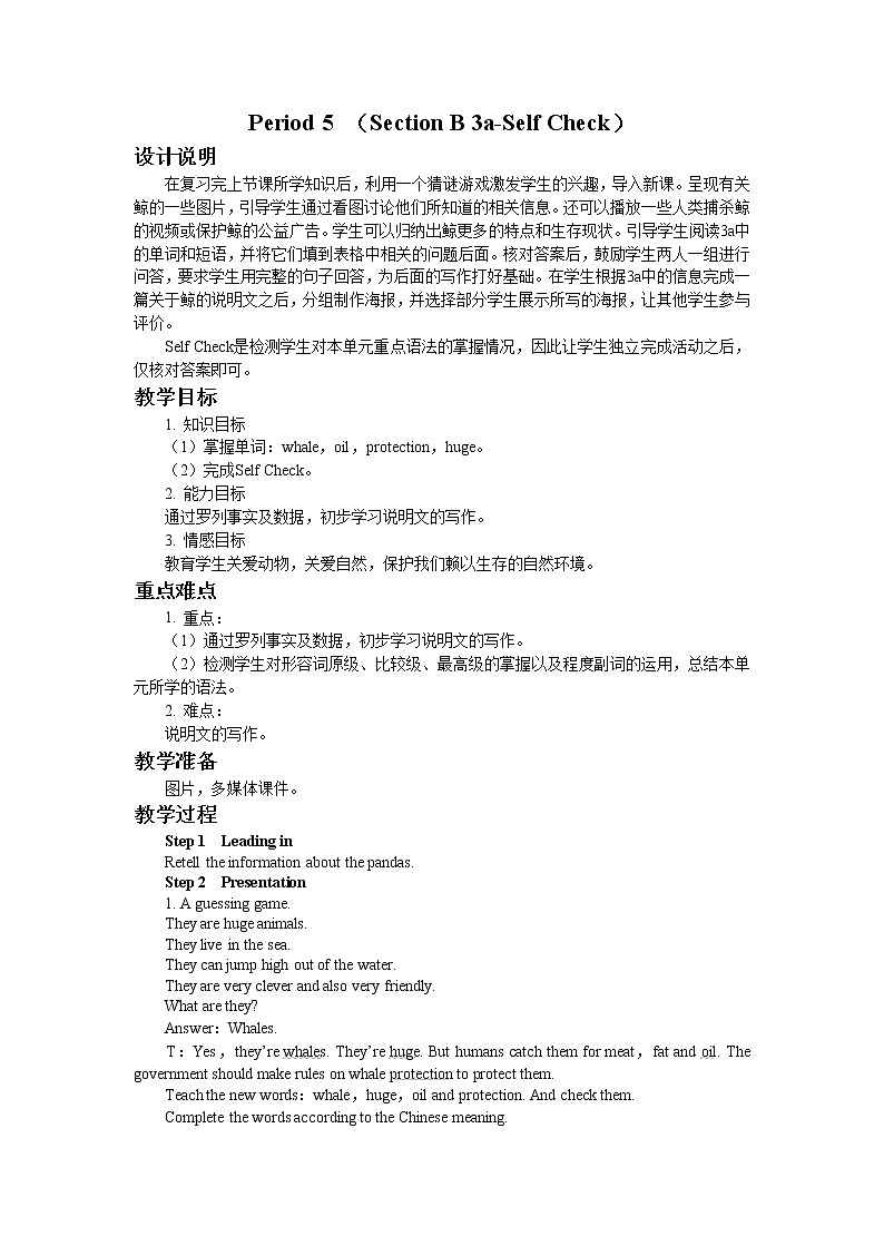 UNIT 7 Period 5 （Section B 3a-Self Check）第1页