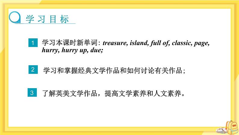 Unit 8 Have you read Treasure Island yet？（第1课时）课件+教案02