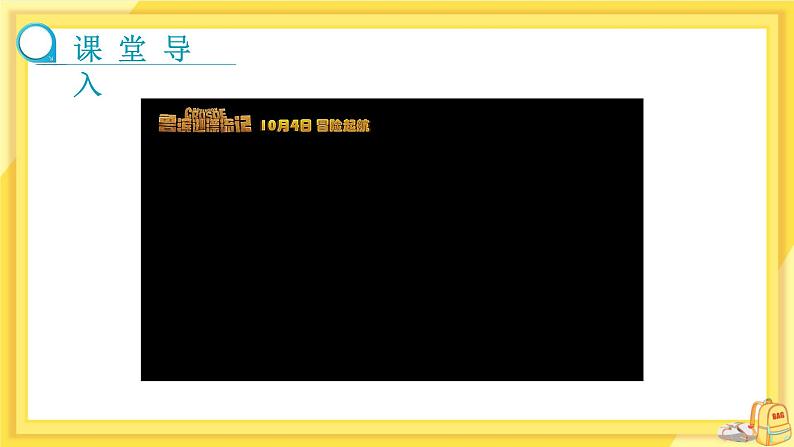 Unit 8 Have you read Treasure Island yet？（第2课时）课件+教案05