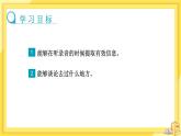 Unit 9 Have you ever been to a museum？（第3课时） 课件+教案