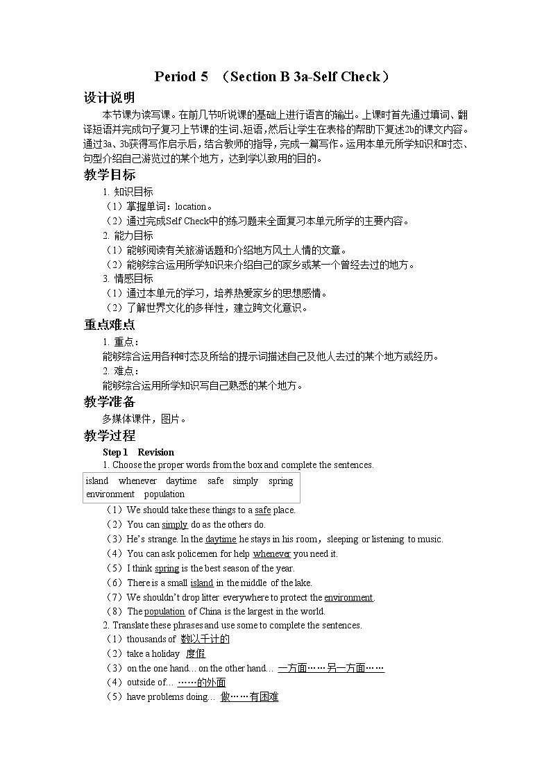 Unit 9 Have you ever been to a museum？（第5课时） 课件+教案01