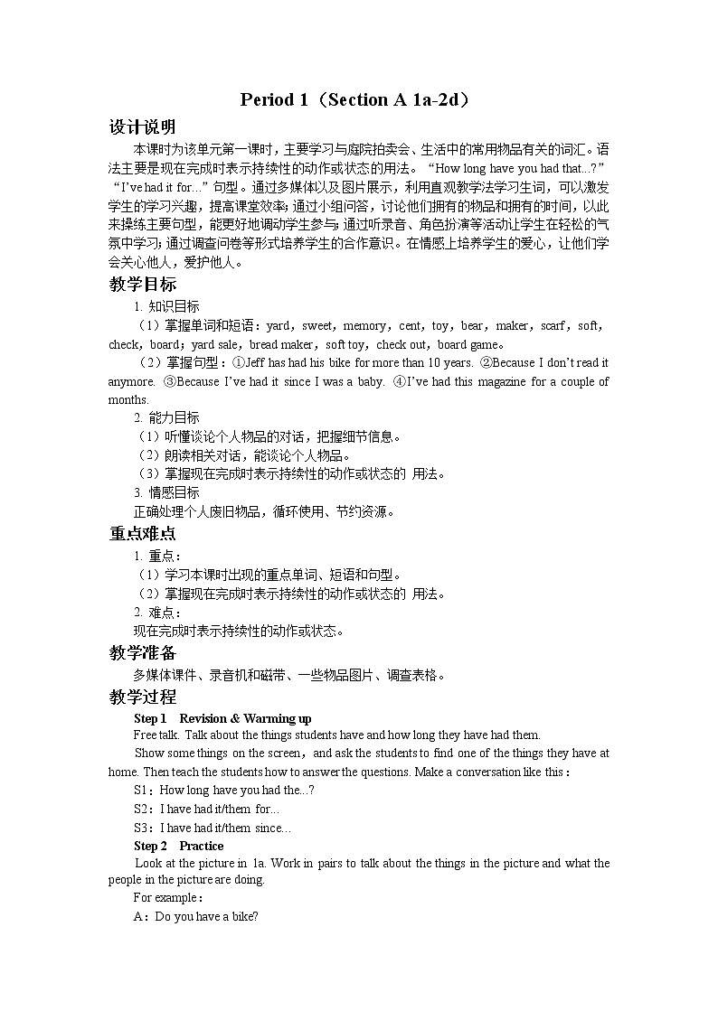 Unit 10 I’ve had this bike for three years.（第1课时）课件+教案01