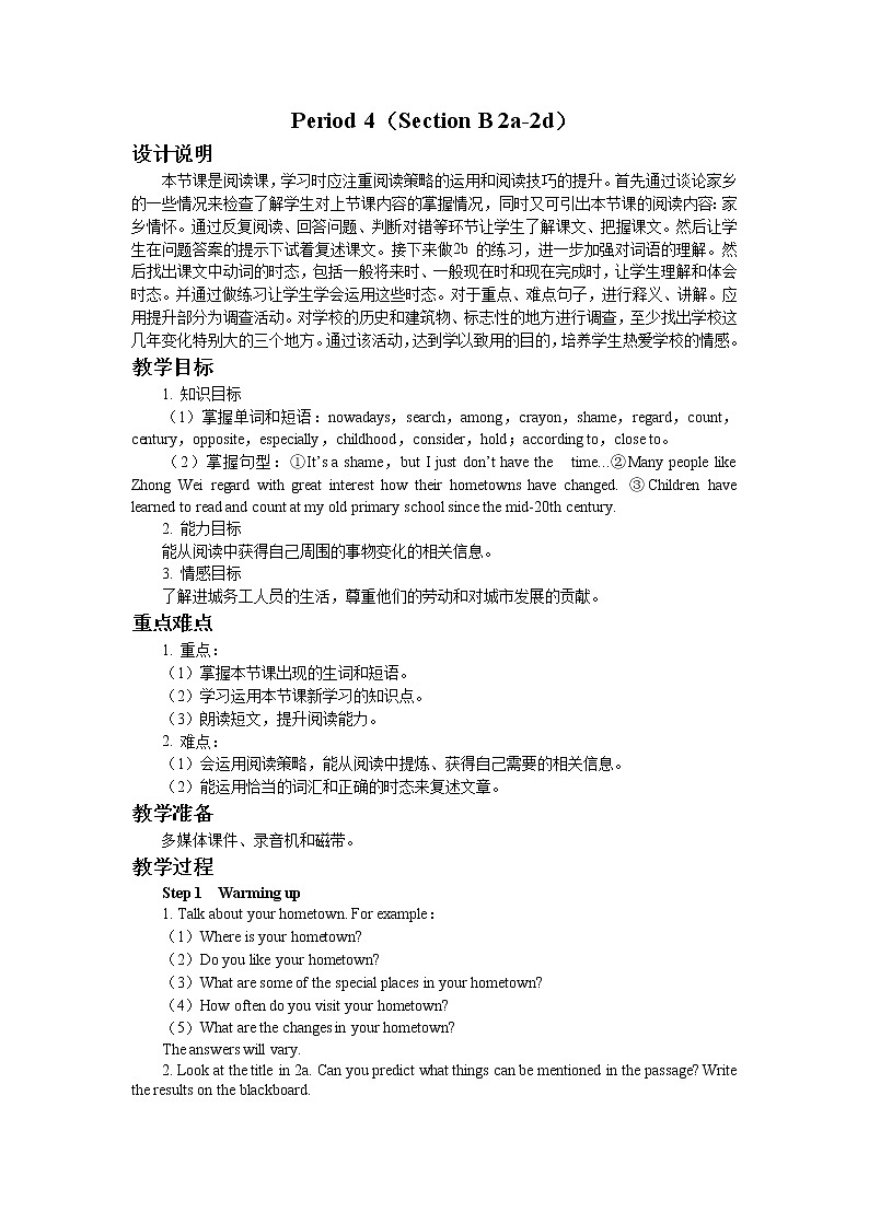 Unit 10 I’ve had this bike for three years.（第4课时）课件+教案01