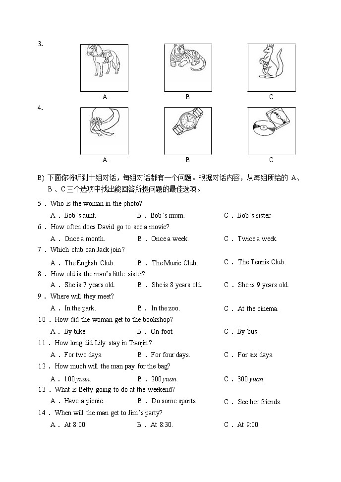 2022年天津市中考真题英语（试卷）02