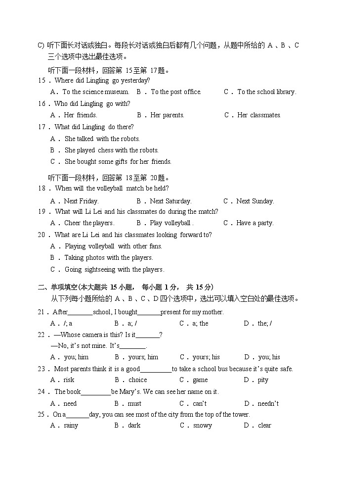2022年天津市中考真题英语（试卷）03
