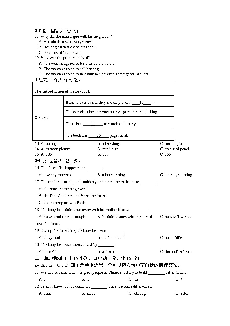 江苏省盐城市盐都区2022-2023学年九年级上学期第二次月考试英语试卷 (含答案)第2页