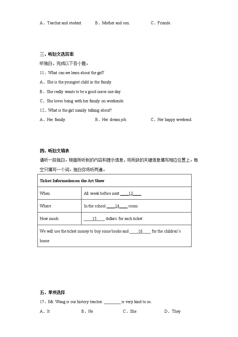 北京市海淀区2022-2023学年七年级上学期期中英语试题(含答案)02