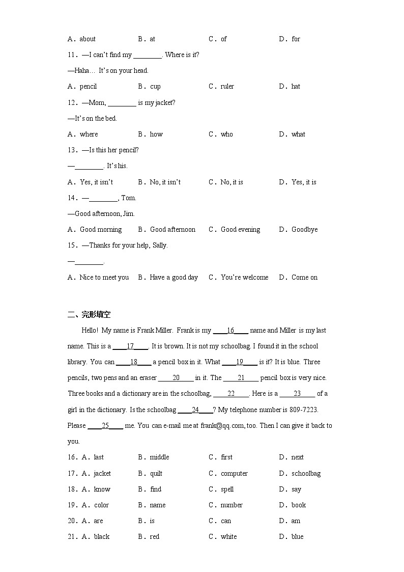 河南省郑州市金水区2022-2023学年七年级上学期期中英语试题(含答案)02