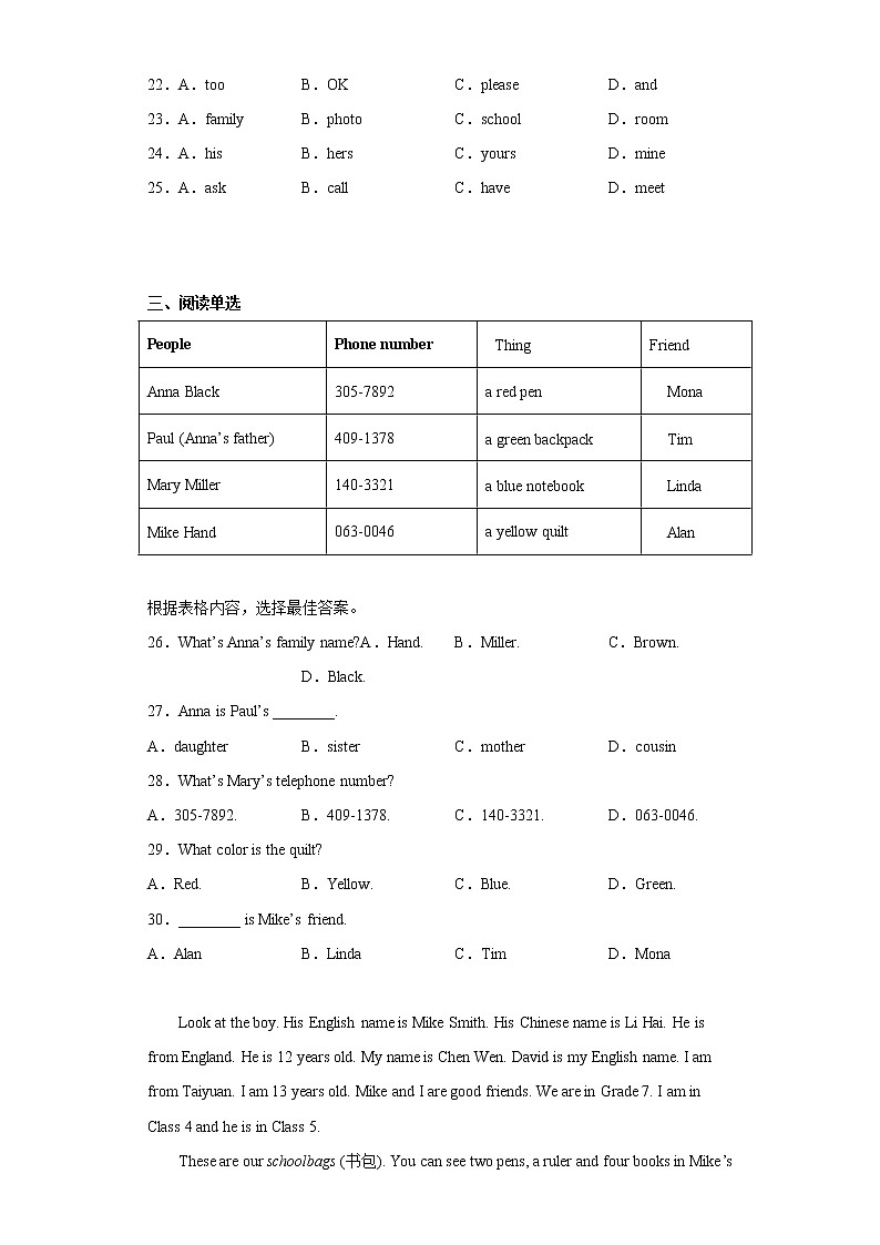 河南省郑州市金水区2022-2023学年七年级上学期期中英语试题(含答案)03