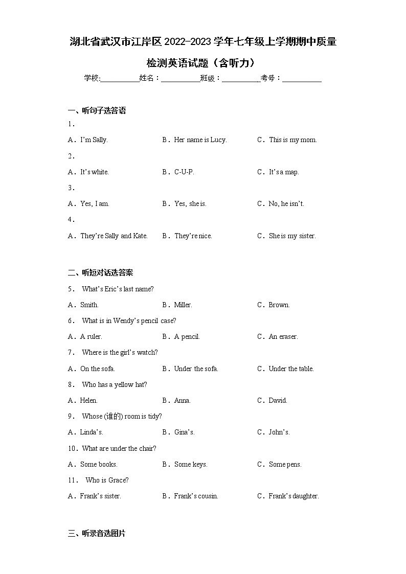 湖北省武汉市江岸区2022-2023学年七年级上学期期中质量检测英语试题(含答案)01