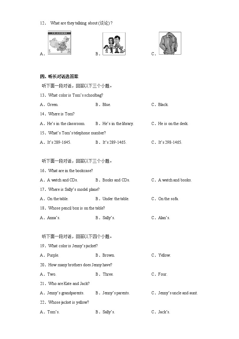 湖北省武汉市江岸区2022-2023学年七年级上学期期中质量检测英语试题(含答案)02