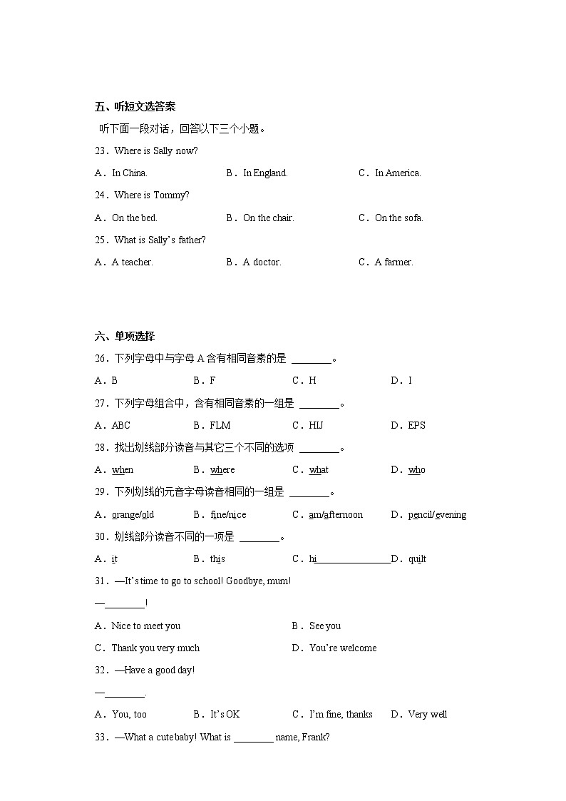 湖北省武汉市江岸区2022-2023学年七年级上学期期中质量检测英语试题(含答案)03