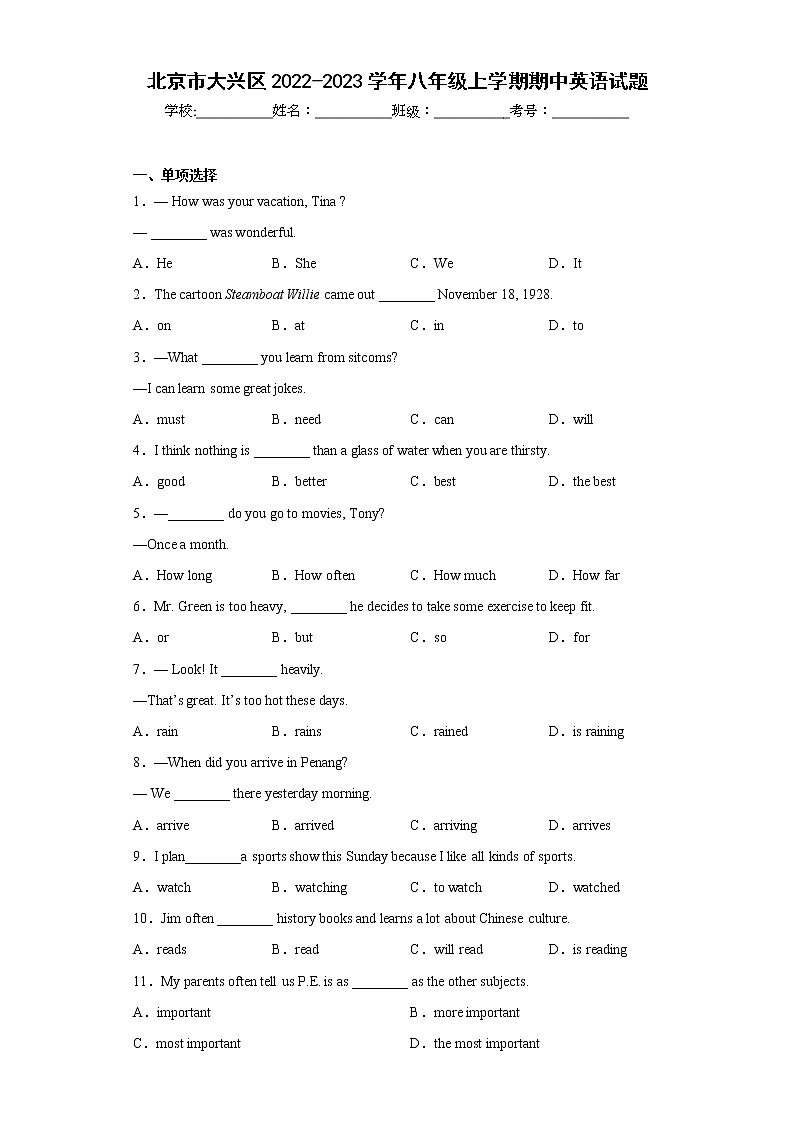 北京市大兴区2022-2023学年八年级上学期期中英语试题(含答案)01