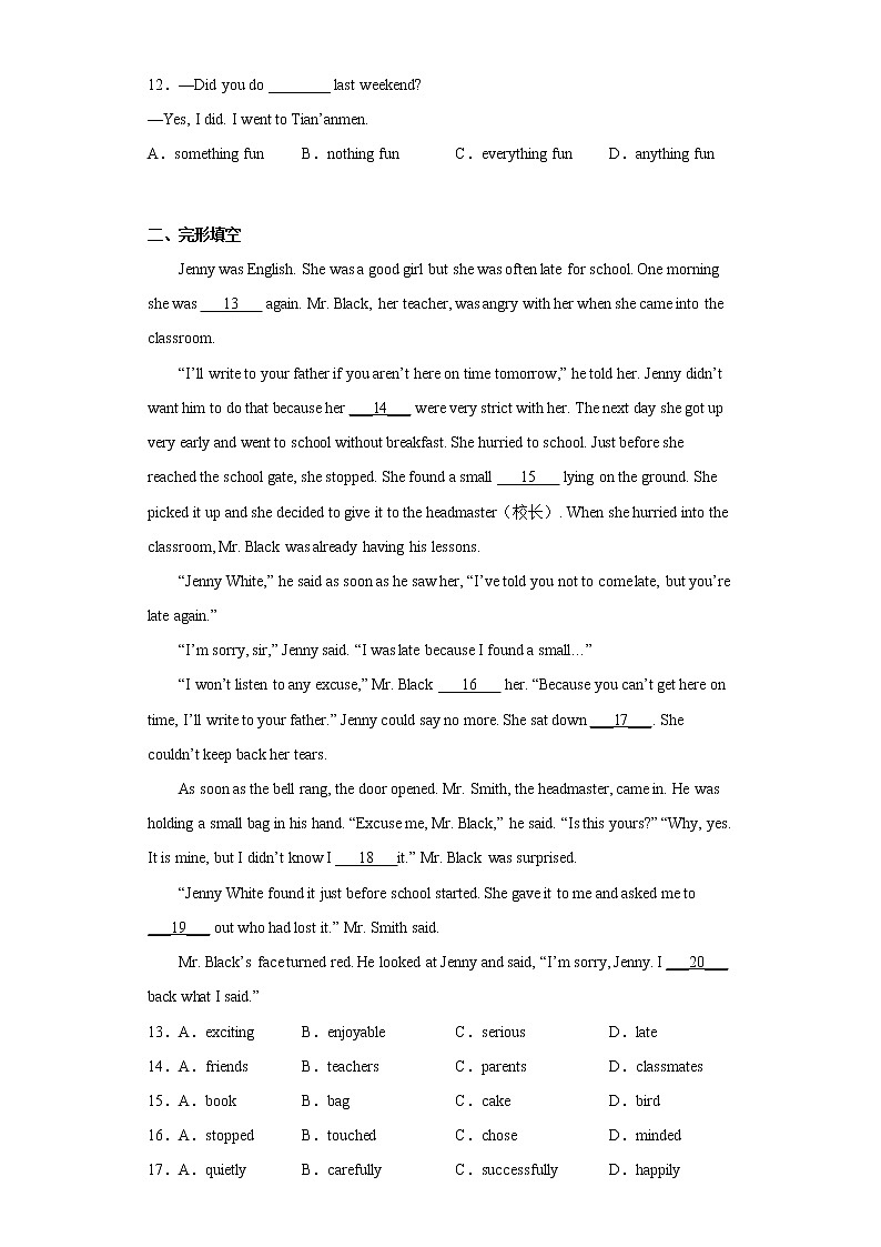 北京市大兴区2022-2023学年八年级上学期期中英语试题(含答案)02