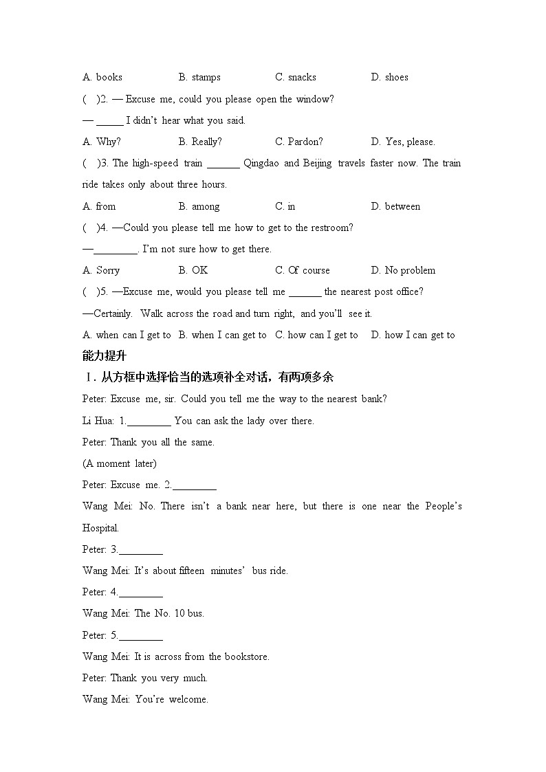 初中英语人教版九全Unit 3 第一课时Section A (1a-2d) 分层作业02